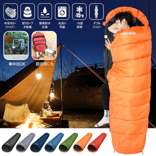 Mummy-style sleeping bag for camping, car camping, and disaster preparedness. Waterproof and easy to use. Ideal for all seasons and winters. HAWK GEAR