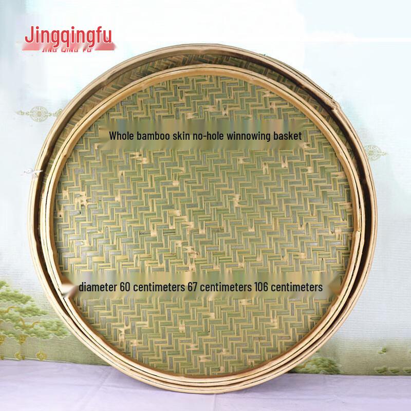 Handwoven Bamboo Sieve & Winnowing Basket