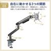 iggy type load capacity comfortable work monitor arm DA112 black 13-32 2-9kg