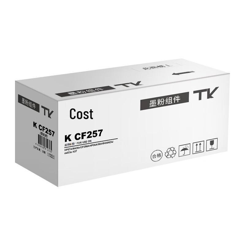 Kst CF257 Compatible Drum Unit