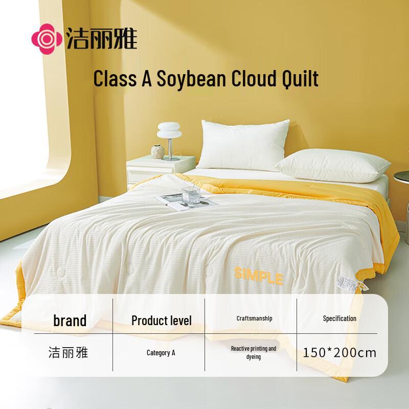 Grace Soy Fiber All-Season Quilt