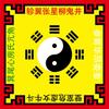 Taoistisches Tai Chi Bagua Teppich Meditationskissen Zen Matte Gang Decke Anti-Rutsch Chinesisches Wohnzimmer Übung 60X60cm