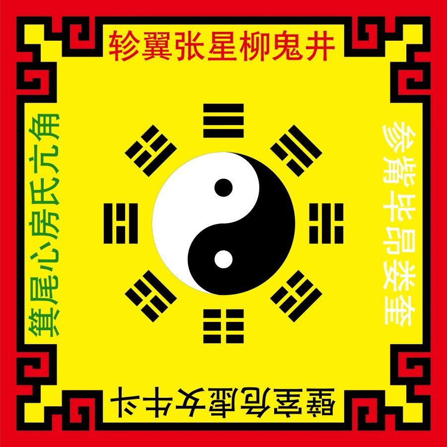 Taoistisches Tai Chi Bagua Teppich Meditationskissen Zen Matte Gang Decke Anti-Rutsch Chinesisches Wohnzimmer Übung 60X60cm