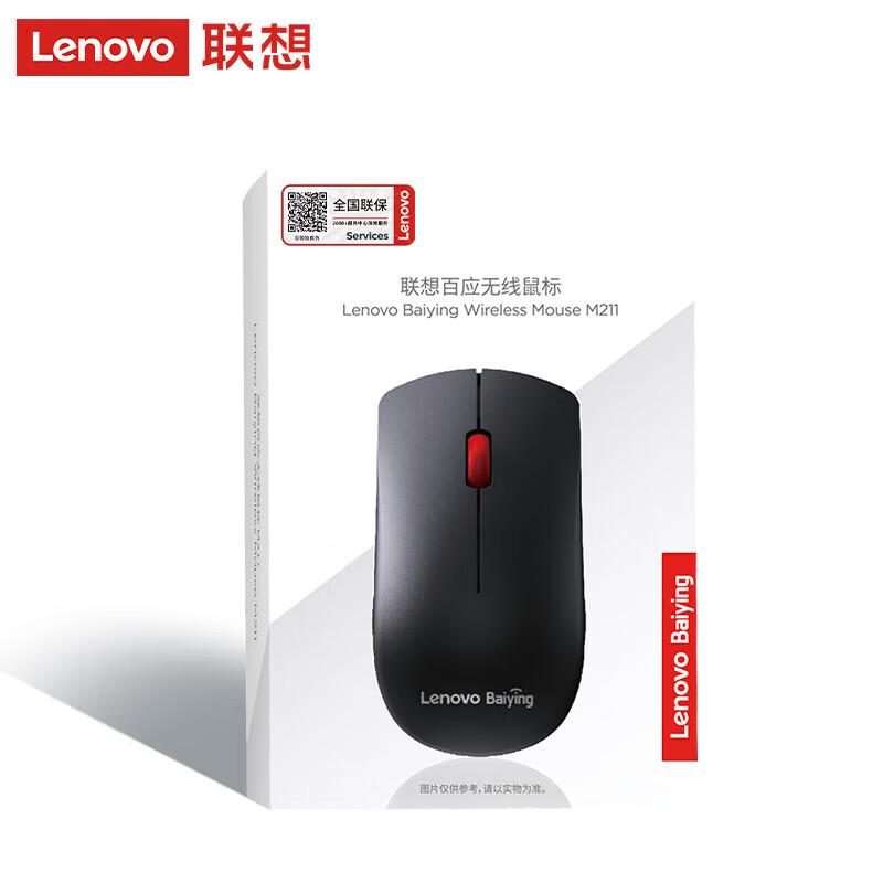 Lenovo M211 2.4G Wireless Office Mouse