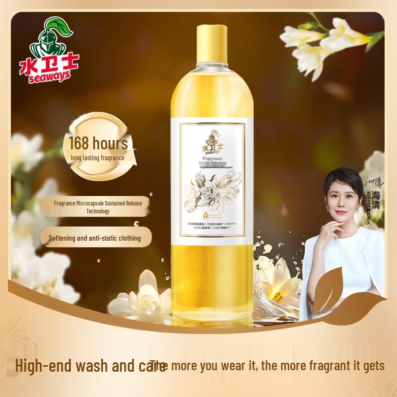 Shui Wei Shi Scented Laundry Detergent