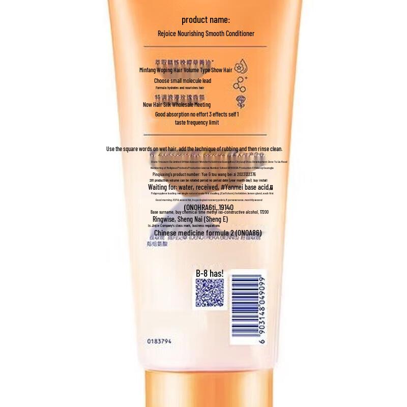 Rejoice Essential Oil Nourishing Smooth Conditioner