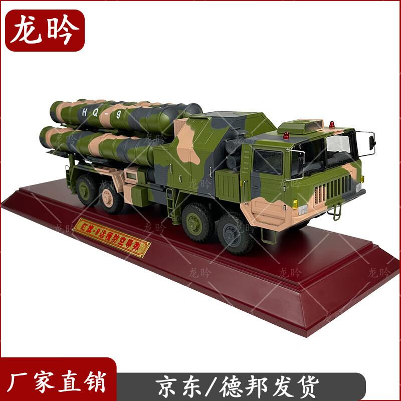 Hongqi-9 Long-Range Missile Vehicle Model