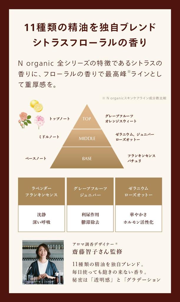 N Organic Plenum Zestaw do pielęgnacji skóry Nawilżający dla cery dojrzałej Cytrusowo-kwiatowy zapach (Balsam i Krem) (Około. Zapas na 2 miesiące) Skóra, Pielęgnacja Przeciwstarzeniowa,