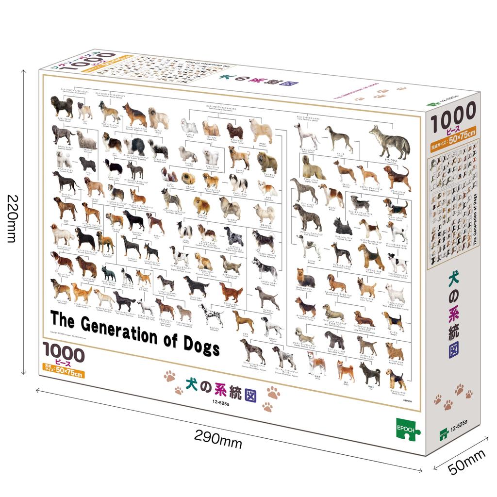 EPOCH 1000-Piece Jigsaw Puzzle Creatures Pets Dog Lineage 50×75cm with Adhesive Spatula Ticket