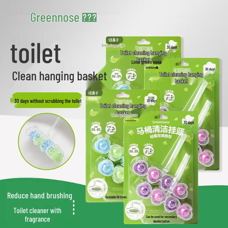 Green Nose Toilet Bowl Cleaner Hanging Basket - 4 Box Multi-Pack