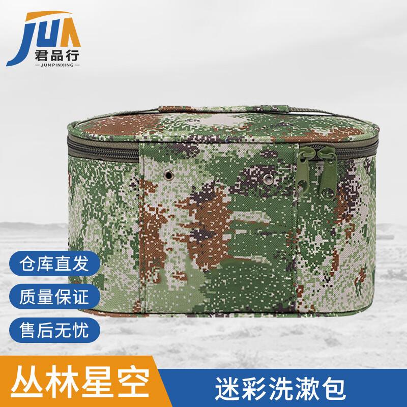 Outdoor Tactical Camouflage Toiletry Bag
