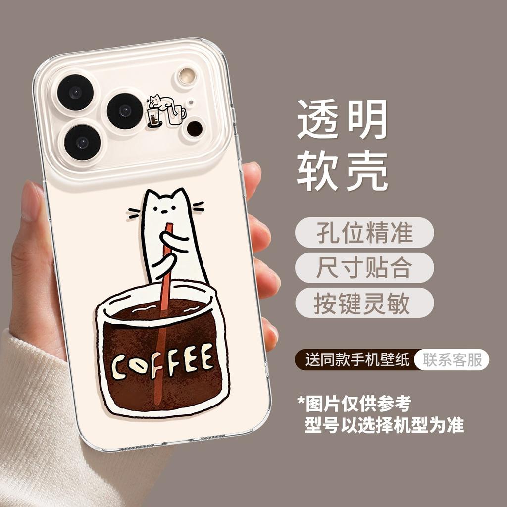 Personalized and Creative Apple 17promax Mobile Phone Protective Case Iphone17 Stirred Coffee Kitten 16pro Soft and Thin