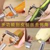 Kitchen Multifunctional Scraper Potato Silk Paring Knife Radish Wiping Silk Paring Silk