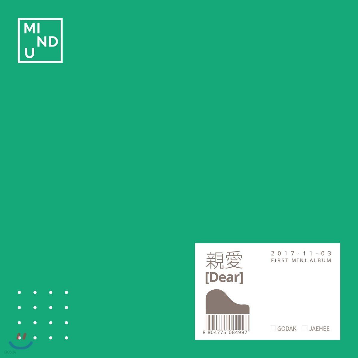 Mind U - 1st Mini Album : Dear