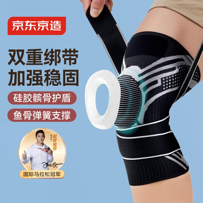 

Jingdong Jingzao Sports Knee Brace
