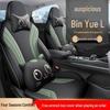 25 Geely Binyue L All-Season Seat Covers - Full Package Cushion Set