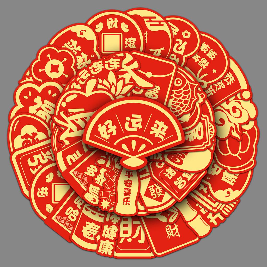 50 Auspicious Words Doodle Stickers Cartoon Hand-drawn New Year Creative Decoration Laptop Mobile Stickers