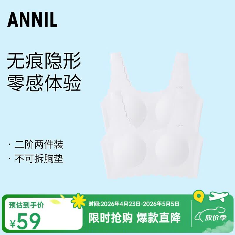 Annai Girls  Two-Piece Developmental Underwear Set 150