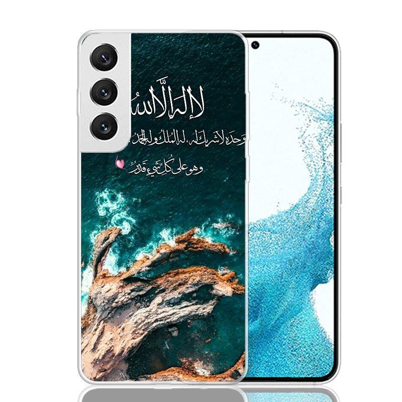 Arabic Quran Islamic muslim Quotes Allah Phone Case For Samsung Galaxy S26 S25 Edge S24 S23 FE S22 Ultra S21 Plus S20 + Fundas C