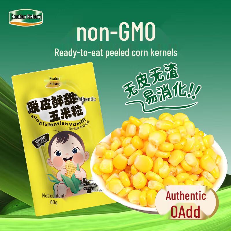 Huatiantianbang Non-GMO Ready-to-Eat Corn Kernels