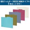KOKUYO File Individual Folder NEOS A4 Paperboard 5 Color Set A4-NEIFX5CSET