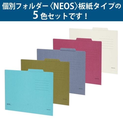 KOKUYO File Individual Folder NEOS A4 Paperboard 5 Color Set A4-NEIFX5CSET