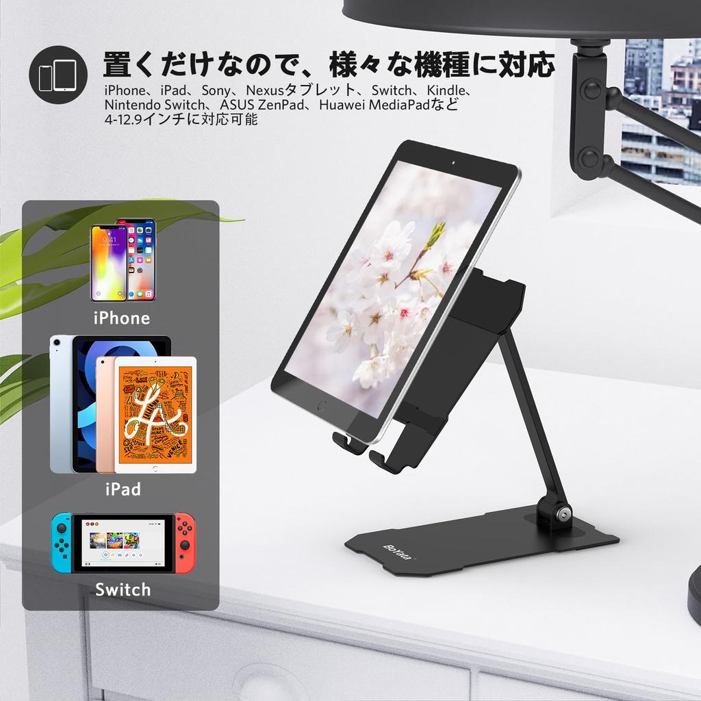 BoYata iPad Tablet iPad Smartphone Mobile Fall Carbon Compatible with Inch Black Stand, Stand, Pro12.9 Stand, Stand, Holder, Vertical/Horizontal,