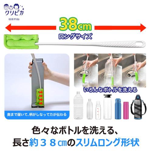 Kikuron Bottle Brush, Groove Cleaner, Antibacterial, Green, 1 Bottle, Handle and Sponge Entirely Antibacterial, Made in Japan, Kuripika