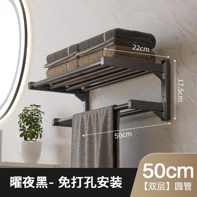 Buckle stainless steel bath towel rack, household bathroom towel rack, no punching, bathroom shower towel storage rack