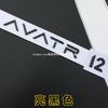 1Pc AVATR 11 12 Metallic English Letter Rear End Car Emblem Logo