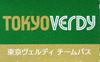 Takara Tomy Arts Tomica Tokyo Verdy Team Bus Mitsubishi Fuso Aero Queen