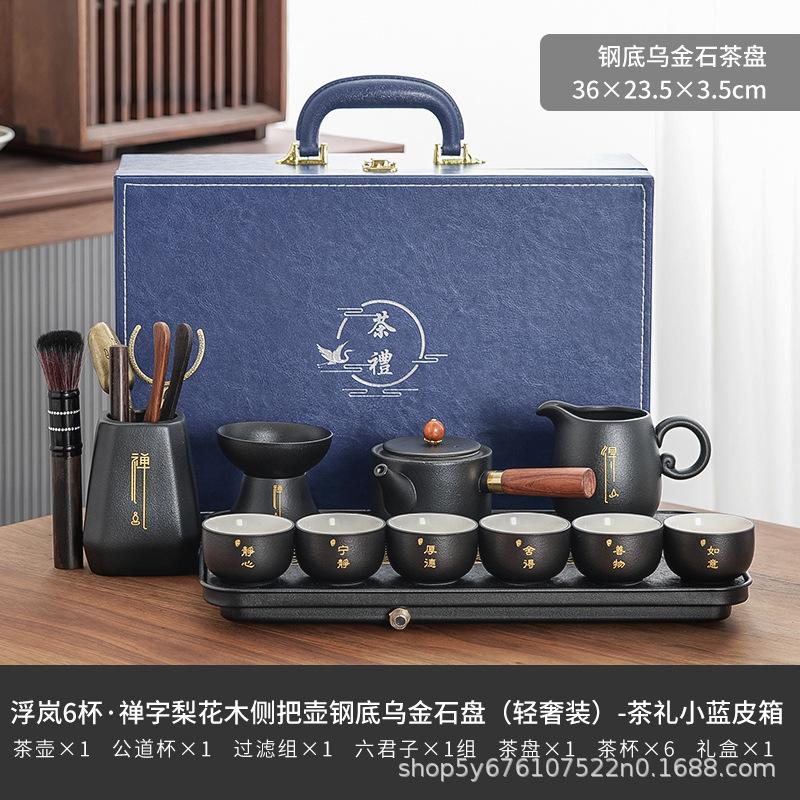 Water storage Wujinshi tea tray tea set business office advertising real estate activities annual meeting gift engraving gift box