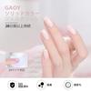GAOY Gel Nail Color Single Polish Soft Gel, Pink, Color, 16ml, UV/LED Compatible, Soak-Off Gel, Type, Self-Nail (2082 Pink)