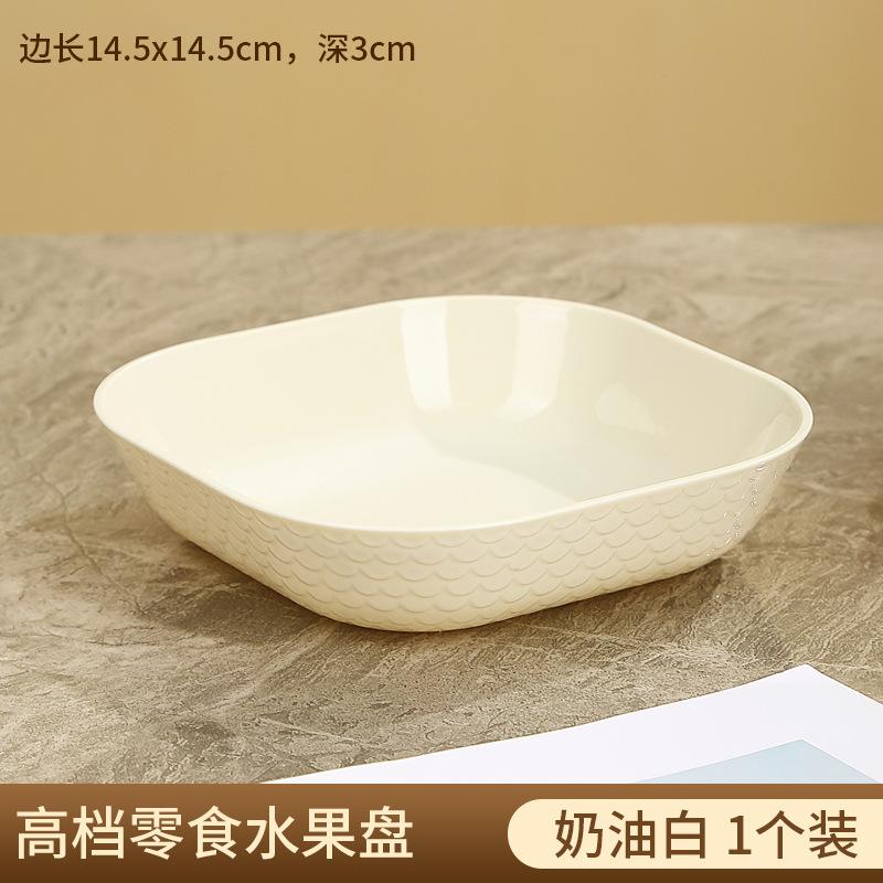 Microwave Oven, Living Room Coffee Table, Dried Fruit Plate, Snack Snack Plate, High-End Fruit Plate For Home Use