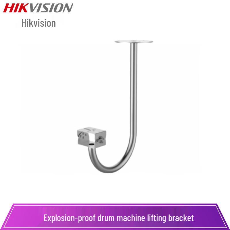 HIKVISION Explosion-Proof Camera Mounting Bracket