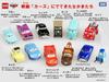 TAKARA TOMY Disney Cars Tomica C-01 Lightning McQueen (Standard Type) Miniature Car Toy