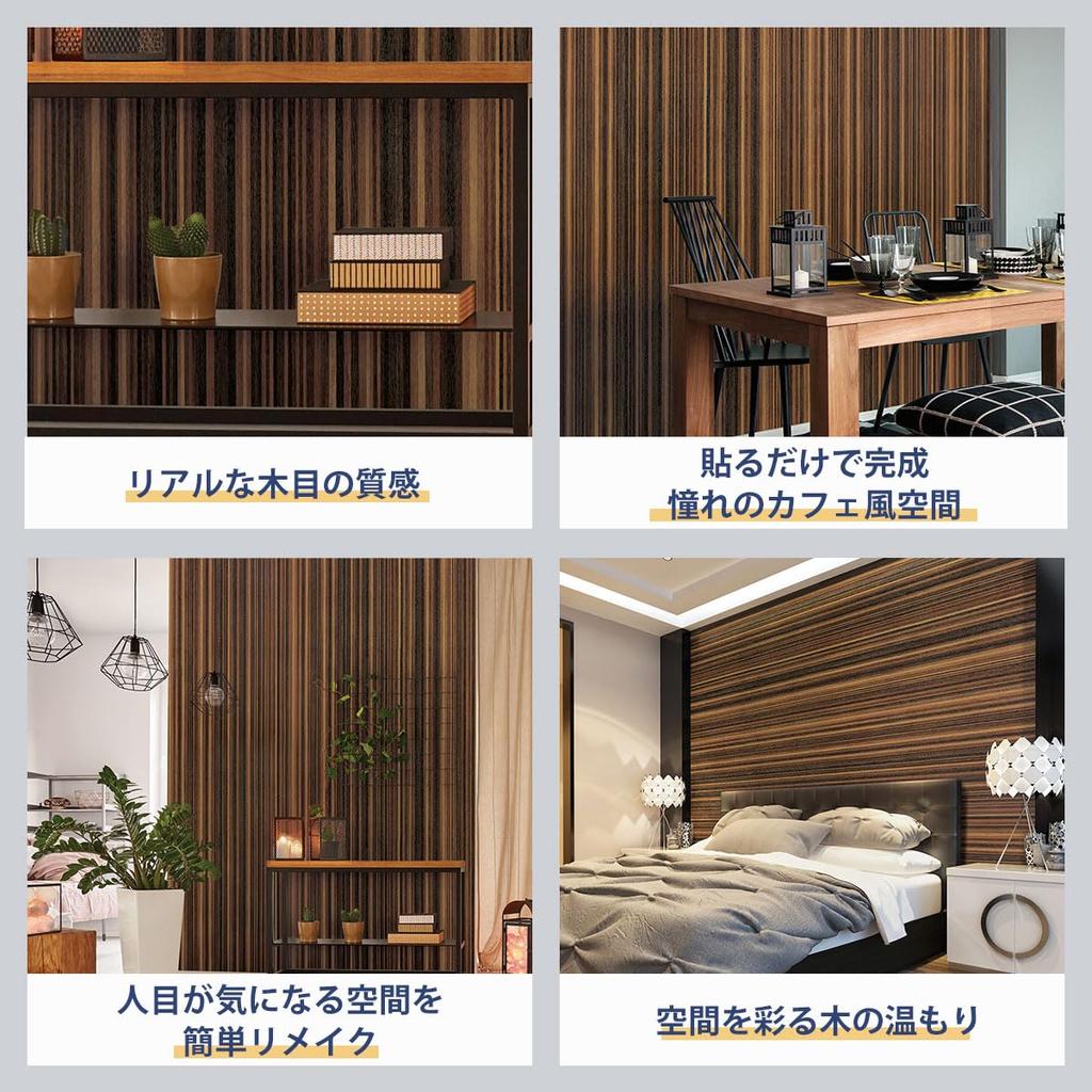 PETAPA Peel and Stick Wood Wallpaper Dark Stripe Removable Wall Sticker