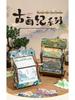 A Thousand Li of Rivers and Mountains DIY Hand-Crank 2026 Classical Chinese Perpetual Calendar - New Year Gift