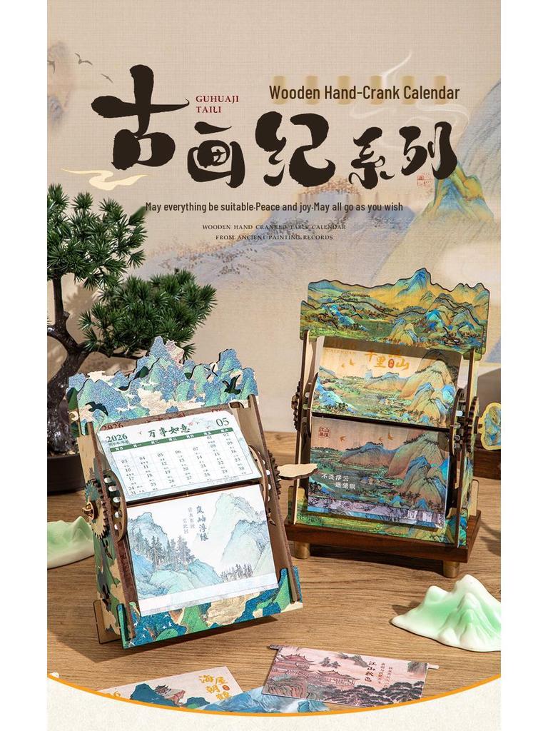A Thousand Li of Rivers and Mountains DIY Hand-Crank 2026 Classical Chinese Perpetual Calendar - New Year Gift