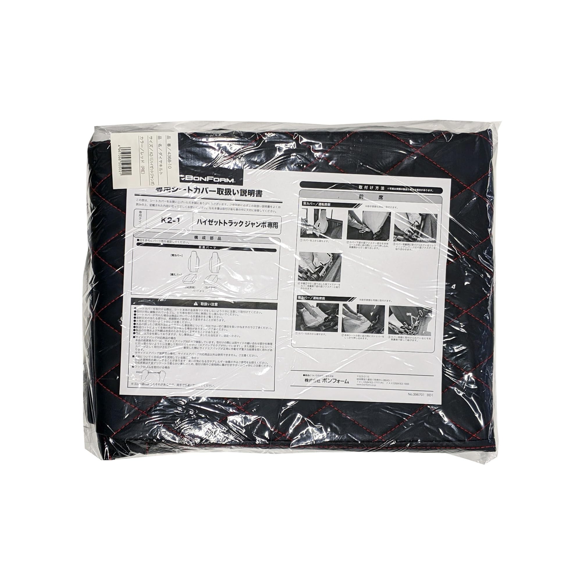 

BONFORM Diamond Quilted Seat Covers for Toyota Hijet Jumbo K2-1 (S500P/S510P), Red, 4368-10RE