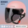 2025 Electric Vehicle Helmet Men's and Women's Summer Sun Protection Electric Vehicle Helmet Lightweight Half Helmet