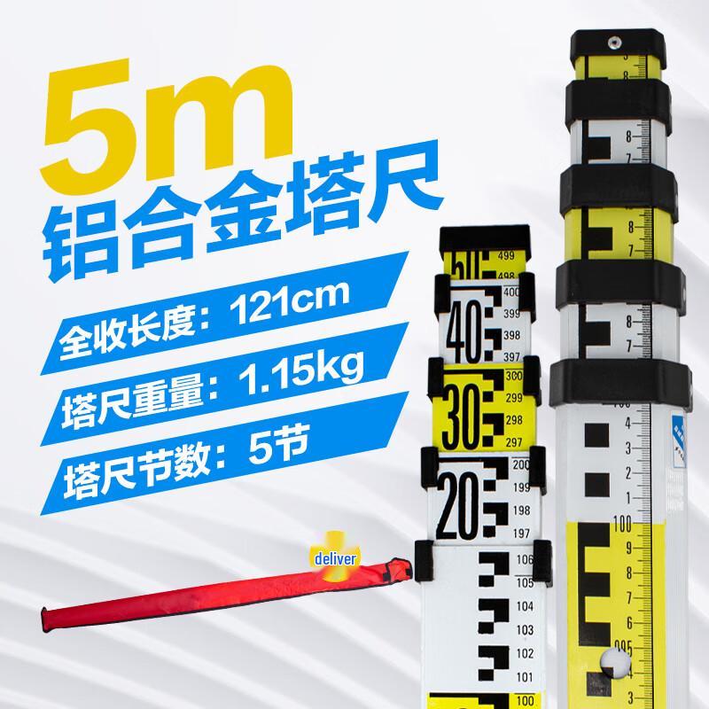Kongsberg 5M Telescopic Aluminum Alloy Leveling Rod (CN version)
