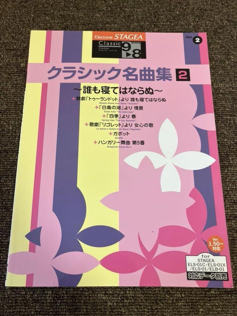 [USED] Electone sheet music for grades 9 to 8, 5 books, Studio Ghibli collection, etc.