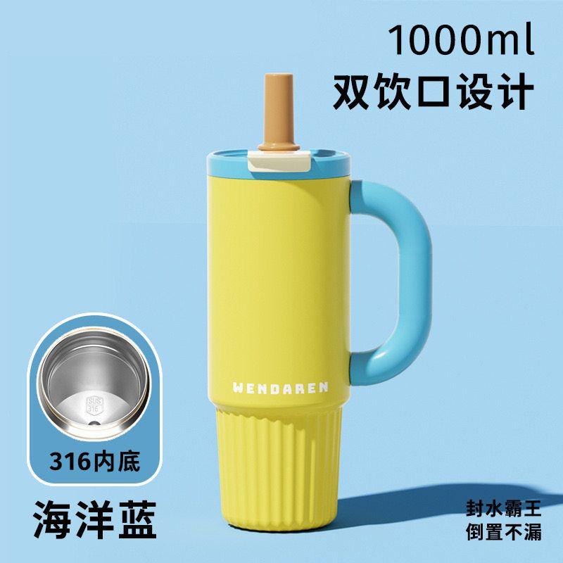 

Yuan Sen Store Giant Large Capacity Insulated Cup for Girls, High-Value 304 Stainless Steel Ice Cup with Straw 1,000 ml Ocean blue