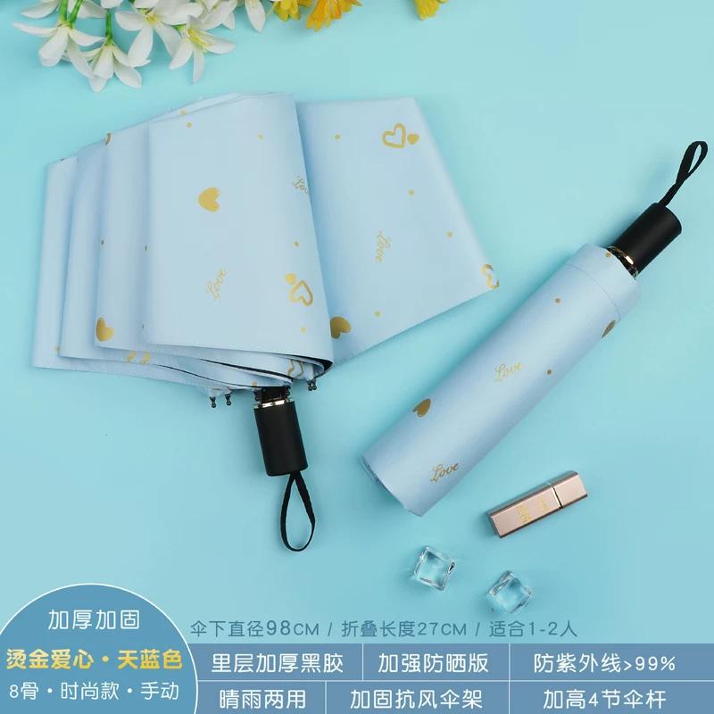 Female Student Print Foldable Dual-Purpose Sun-Proof Umbrella