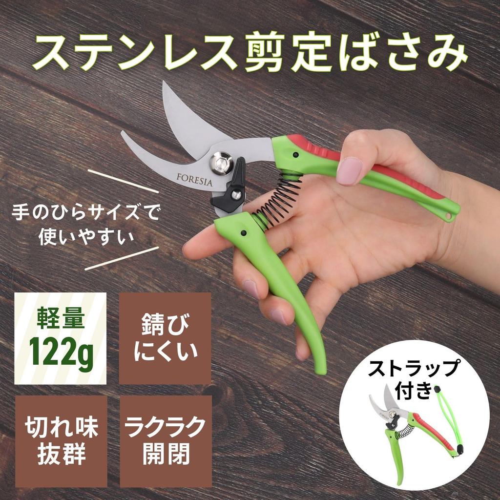 FORESIA Ultra Lightweight Pruning Shears for Stainless 19cm with Strap Women, Steel, Rust-Resistant, Long,