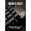 Logitech G Gaming Keyboard G413TKLSE Wired Tenkeyless Tactile Reliable Keying Feel Japanese Layout High Durability PTB Keycap Gaming Keyboard Mechanic