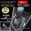 MIMIA YARIS Shift Panel for the New Toyota Custom Interior Yaris Yaris, Parts, Dress-Up Accessories, (Piano Black)