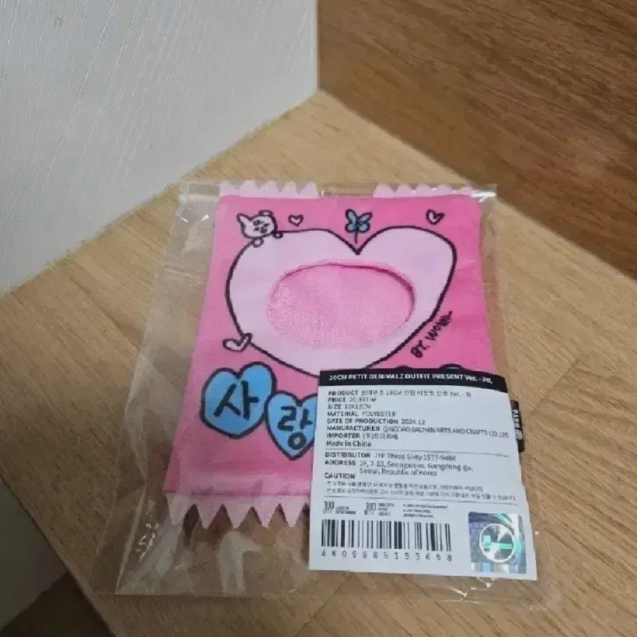 

DAY6 2024 Klcon Md Denimals Feel Outfit Подарочный Кон