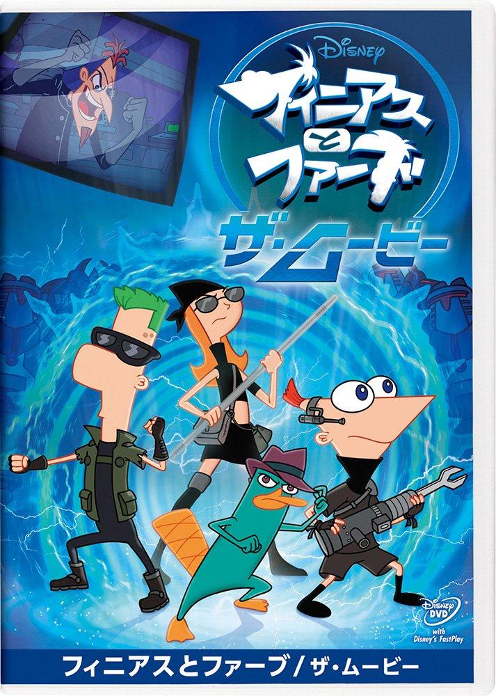 

Phineas and Movie Ferb/The [DVD]